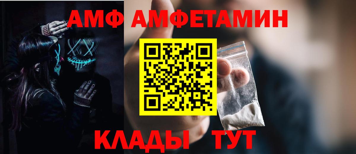 Амфетамин  Вход с VPN  Усть-Илимск  Amphetamine VHQ 