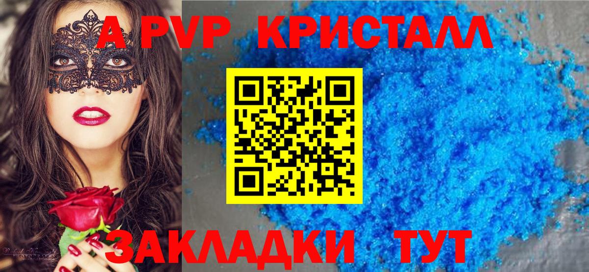 А ПВП VHQ  Alpha PVP СК КРИС  продажа наркотиков  Вход с VPN  Усть-Илимск 