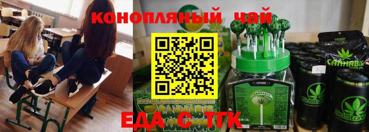 Cannafood конопля Усть-Илимск