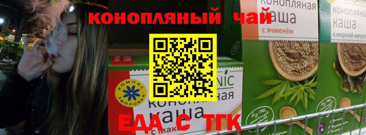 Усть-Илимск  Печенье с ТГК марихуана  Вход с VPN 