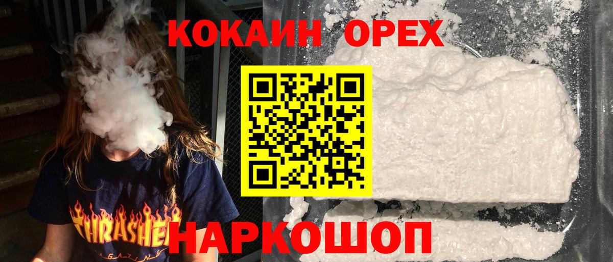 COCAIN  Кокаин Боливия  Вход с VPN  Усть-Илимск 