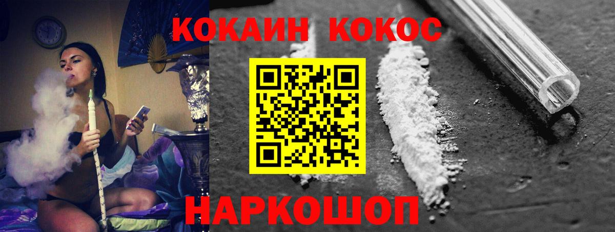 Cocaine 98% Усть-Илимск