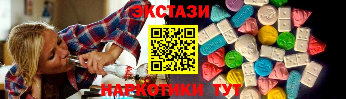 Экстази  Вход с VPN  Экстази круглые  Усть-Илимск  ЭКСТАЗИ Punisher 