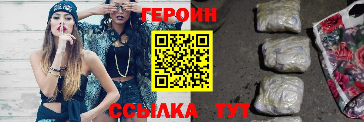 ГЕРОИН Афган  Вход с VPN  Усть-Илимск 