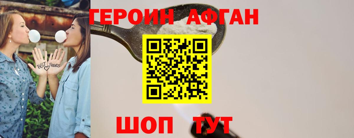 ГЕРОИН белый Усть-Илимск