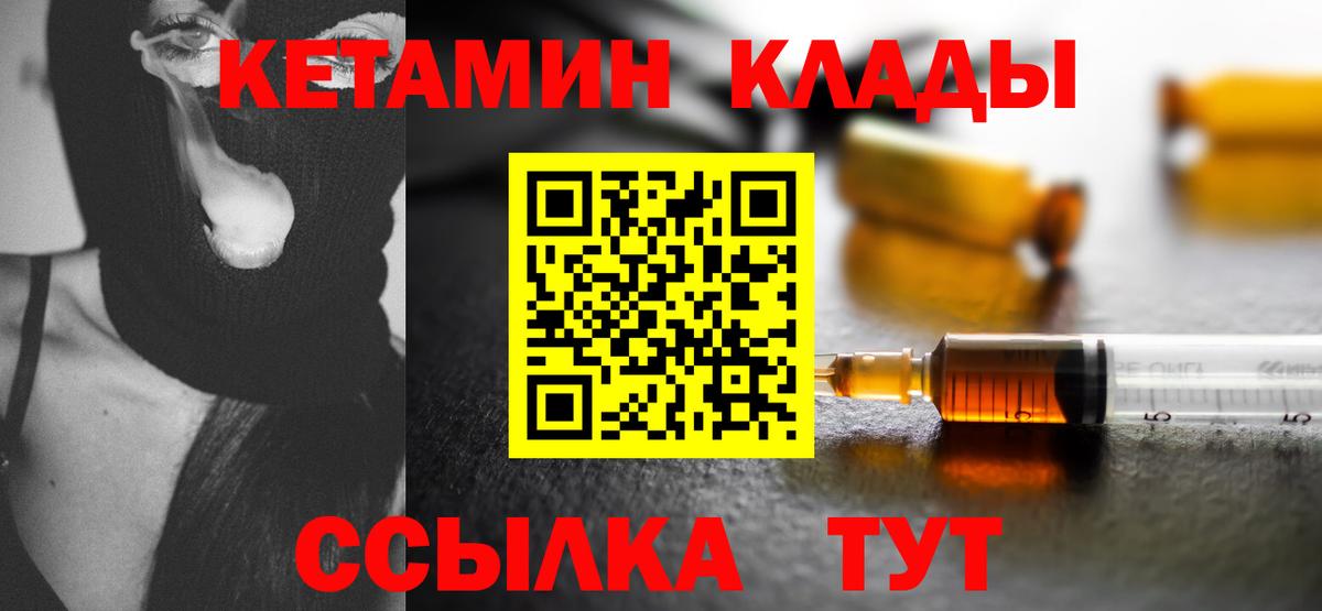 Кетамин ketamine  Кетамин ketamine  ссылка на мегу ссылка  Вход с VPN  Усть-Илимск 
