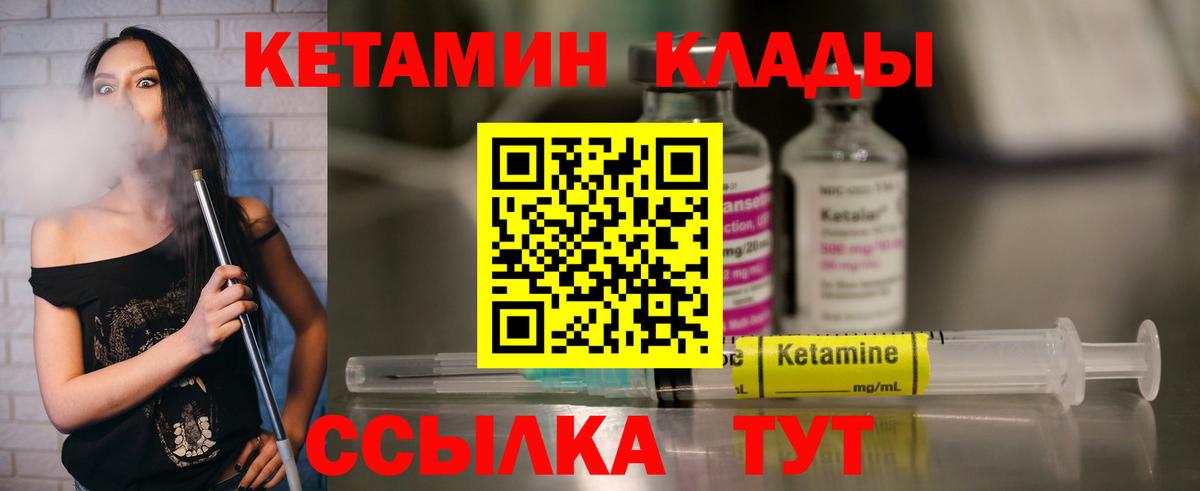КЕТАМИН ketamine Усть-Илимск
