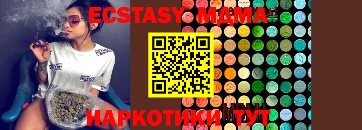 MDMA молли  Вход с VPN  MDMA crystal  Усть-Илимск 