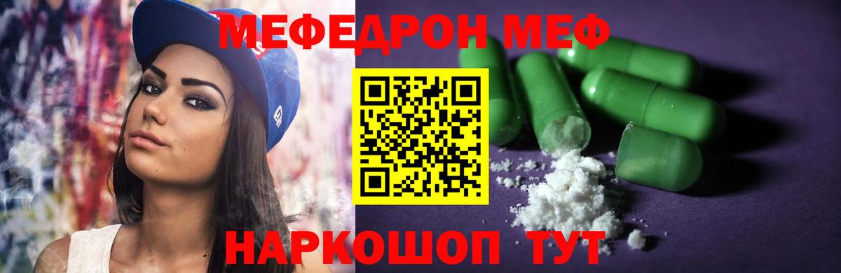 Мефедрон  Усть-Илимск