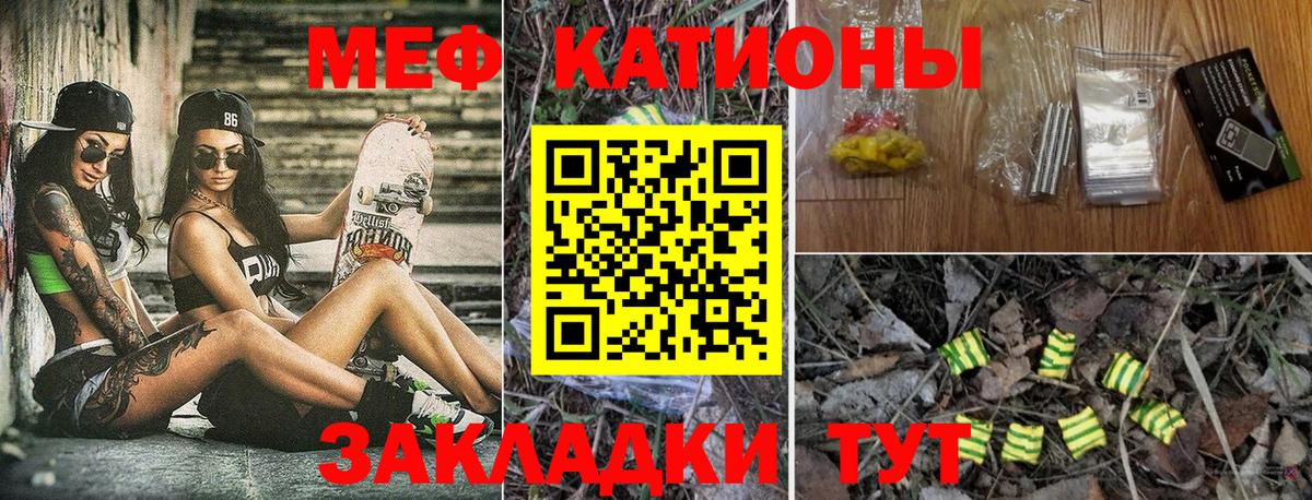 Меф кристаллы  Меф мяу мяу  Усть-Илимск  Вход с VPN 