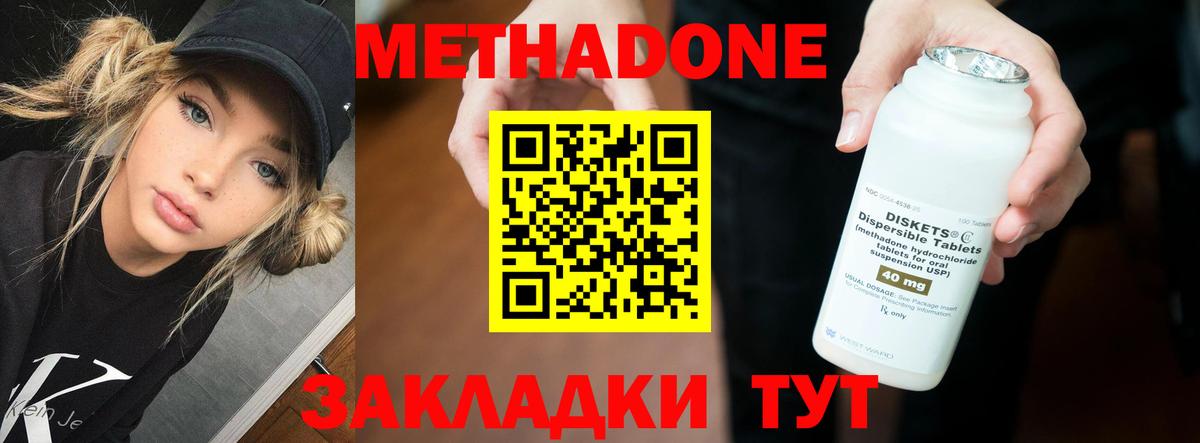 МЕТАДОН VHQ  МЕТАДОН мёд  Вход с VPN  Усть-Илимск 