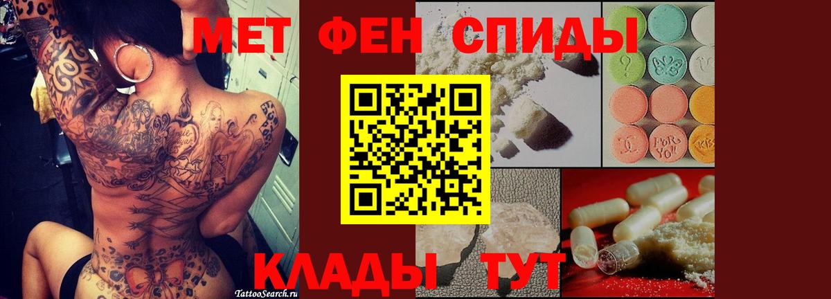 МЕТАМФЕТАМИН пудра Усть-Илимск