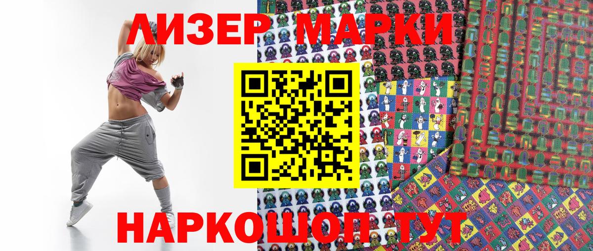 Наркотические марки  Вход с VPN  Марки NBOMe 1500мкг  Усть-Илимск  Марки NBOMe 1500мкг 