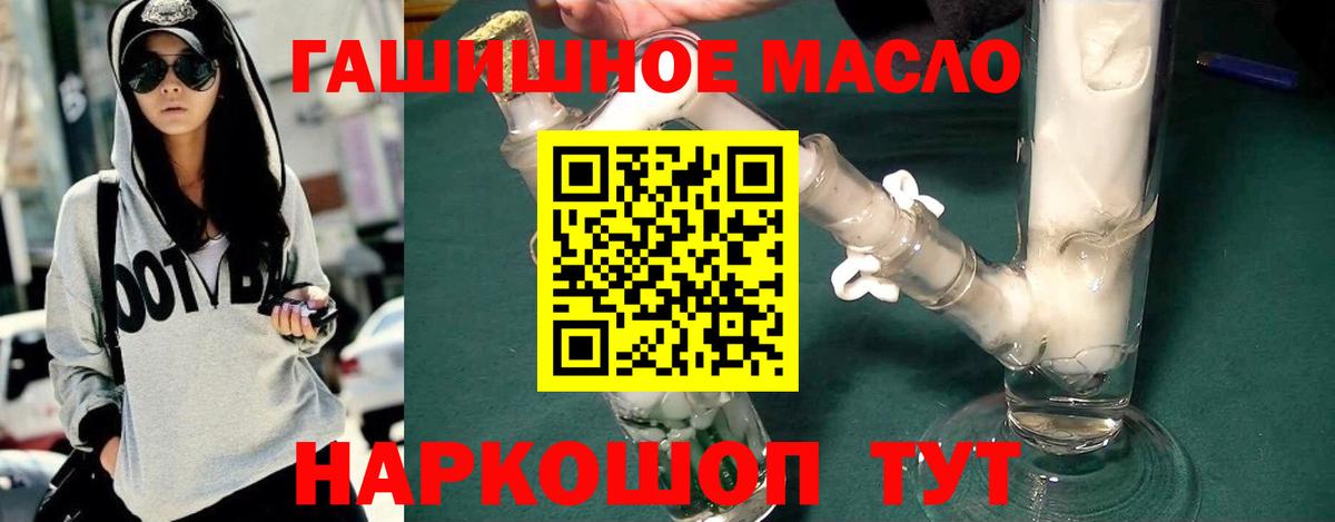 Дистиллят ТГК вейп с тгк Усть-Илимск