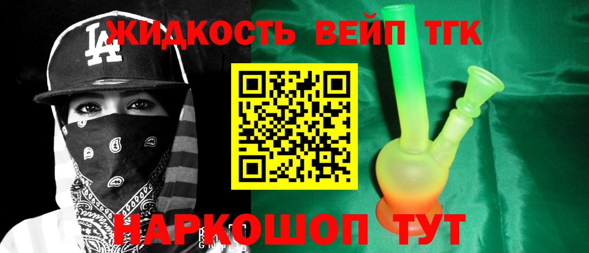 Усть-Илимск  Дистиллят ТГК гашишное масло  blacksprut как войти  Вход с VPN 